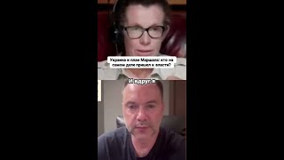 Как протестующих детей связывают с планом Маршала в Украине?