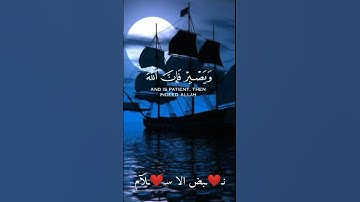 إِنَّهُ مَن يَتَّقِ وَيَصْبِرْ فَإِنَّ اللَّهَ لَا يُضِيعُ أَجْرَ الْمُحْسِنِينَ }[ سورة يوسف : 90 ]