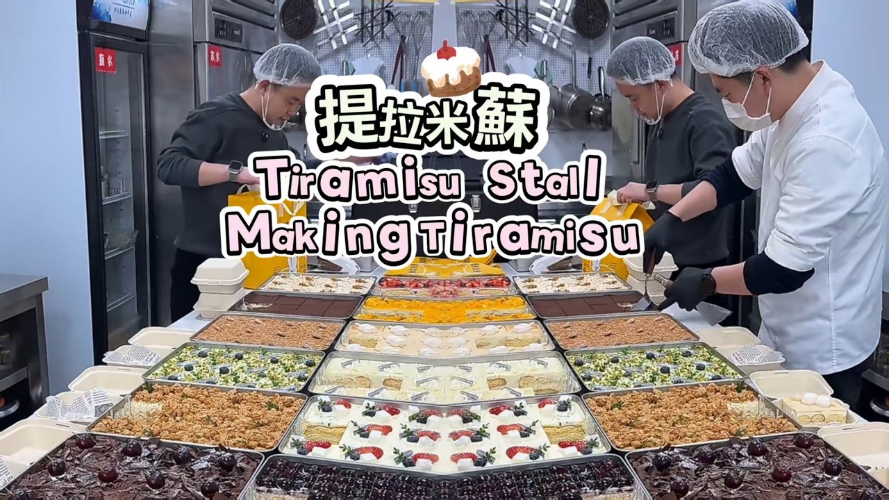 🔴LIVE🔴Tiramisu Stall&Making Tiramisu ，提拉米蘇工作室【直播完整版】20260226