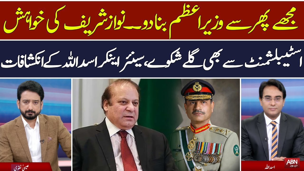 what-does-nawaz-sharif-want-from-the-establishment-big-revelations-by