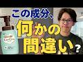 【乾燥肌必見】ケアセラボディウォッシュの成分が"異次元"すぎる理由