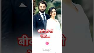 Dil ka Rishta | Pati Bada Hai Ya Patni | #motivation #inspiration #emotional #quotes #ytshorts #sad