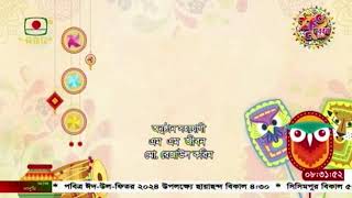 ছায়ানটের বর্ষবরণ অনুষ্ঠান রমনা বটমূল থেকে সরাসরি সম্প্রচার