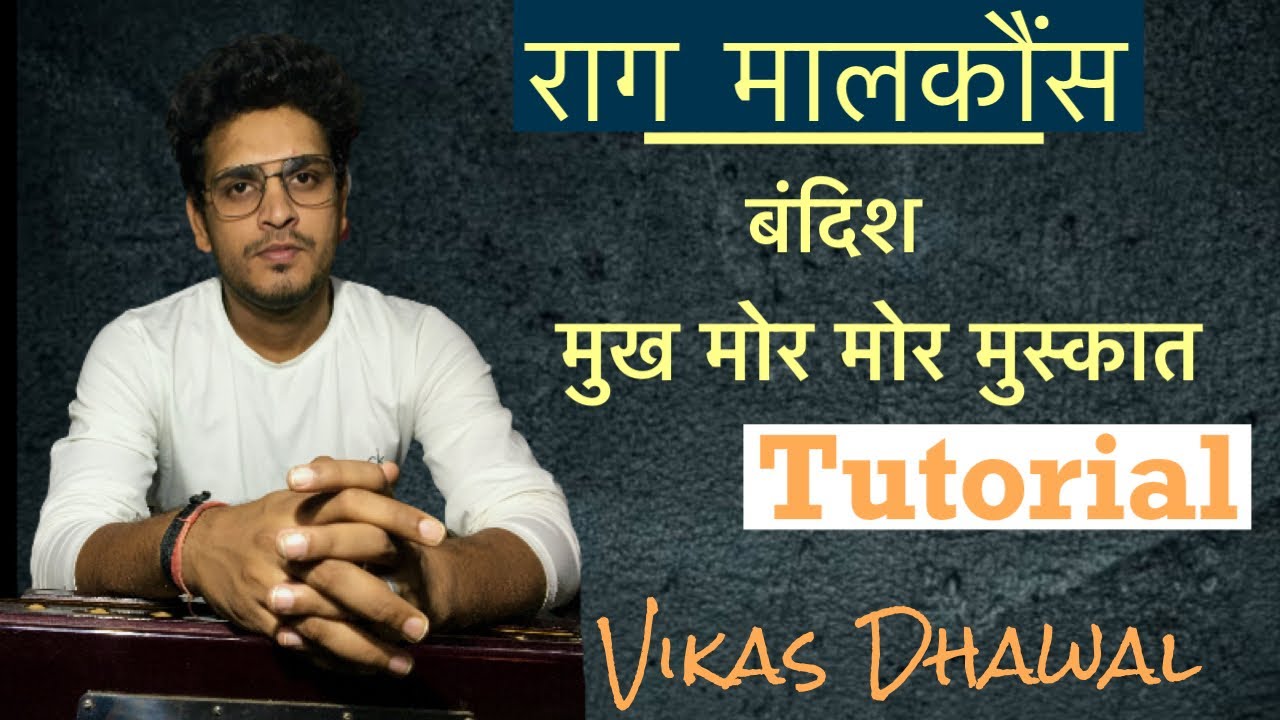 Raag Malkonsh  Mukh Mor mor Bandish  Tutorial       Vikas Dhawal l HLR