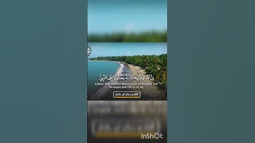 (إن الله وملائكته) #صلاح_بو_خاطر #الصلاة_على_النبي #سورة #الاحزاب #ترند #تلاوة #قرآن #تلاوات #البقرة