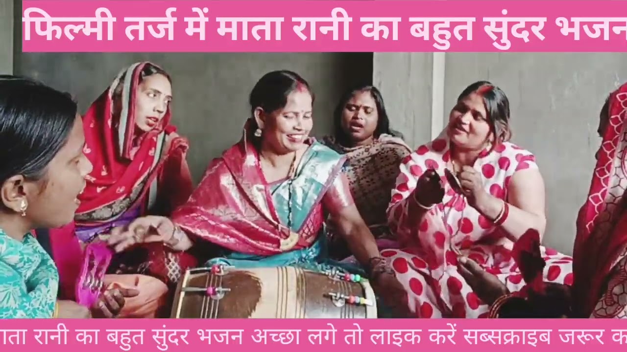 🌺यूट्यूब पर माता रानी का 🌿फिल्मी तर्ज है मैं नया🇮🇳 भजन एक बार जरूर सुने 🙏🌹🦚