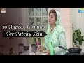 Watch How To Get Rid Of Patchy Skin In Under 50 Rupees Online In Hd