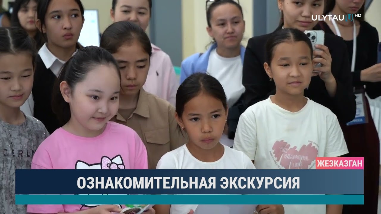 ОЗНАКОМИТЕЛЬНАЯ ЭКСКУРСИЯ