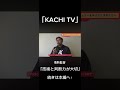 #aie国際高等学校サッカー部 #高校サッカー #兵庫県サッカー #プロ育成 #感動や勇気を与える