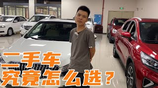 同样价格的二手车，应该选择年份新的，还是公里数少的？#二手车 【小龚二手车】