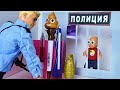 ИЗ ШКОЛЫ В ПОЛИЦИЮ! Прикольная канцелярия) Катя и Макс веселая семейка. Куклы в реальной жизни