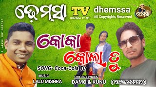 Coca Cola Tu Dhemssa Tv App