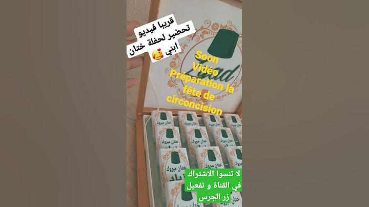 قريبا فيديو الجزء الأول من تحضيرات حفل ختان ابني😍