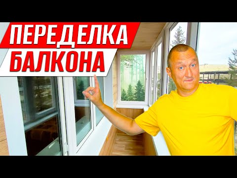 Balcony Makeover. How to Make a Stylish Shelf. Finishing the Renovations and Cladding with Cool L...