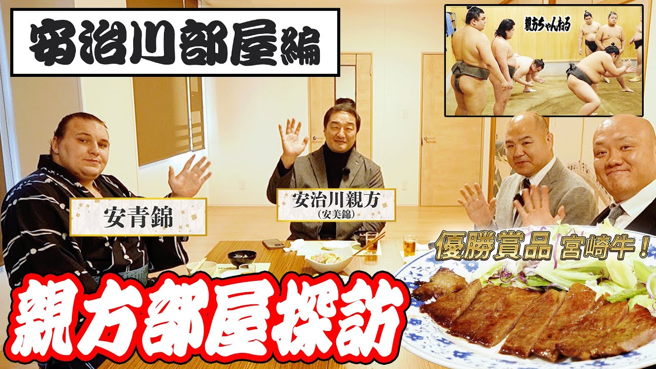 Новый одзэки Аонисики! Эксклюзивные истории от оякаты Адзикава и чанко уровня рётэй