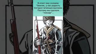 Хасуха Магомадов - последний чеченский абрек.