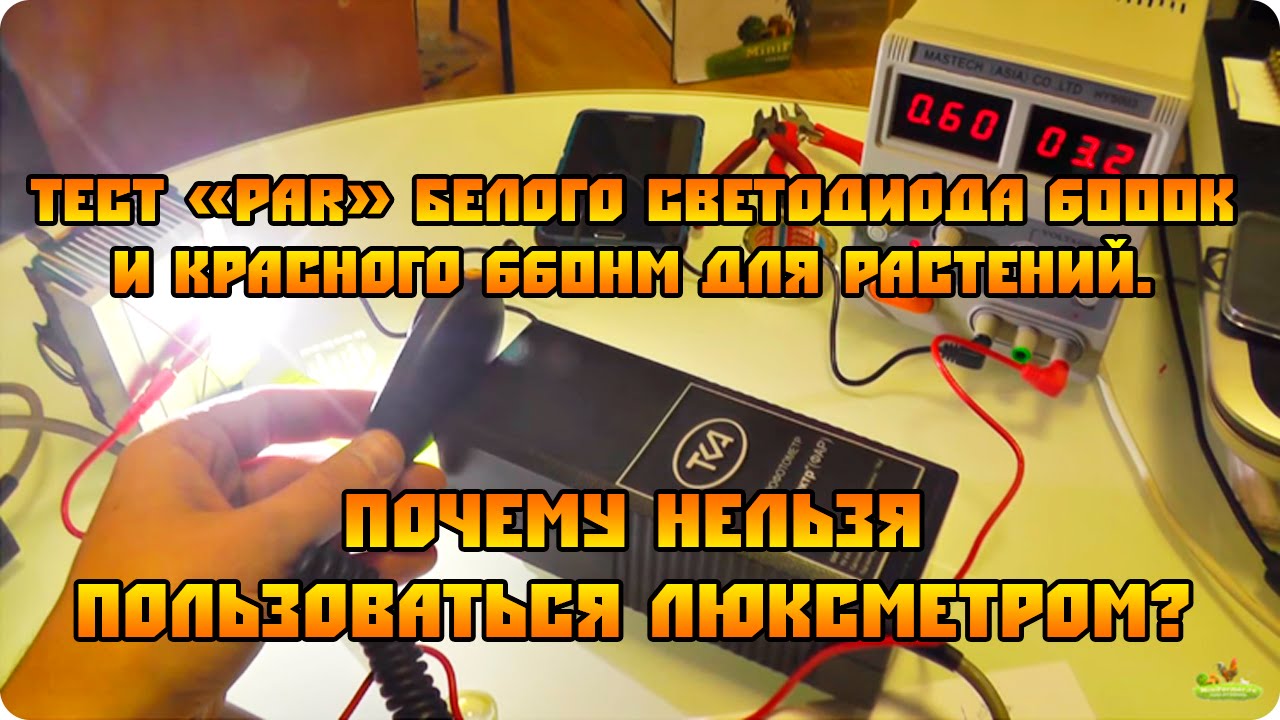 Встреча белого и фары