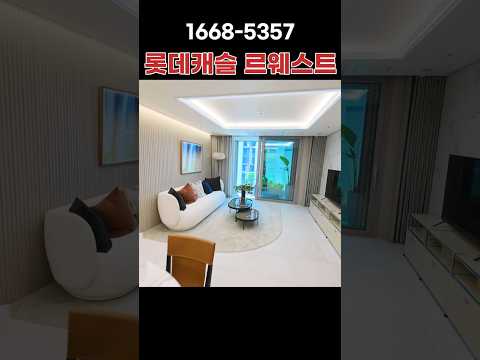 마곡 롯데캐슬 르웨스트 / 마곡업무지구 마곡나루역 도보30초 / 풀옵션 주거형 오피스텔