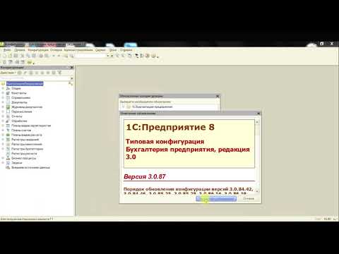 Обновление 1С. Как