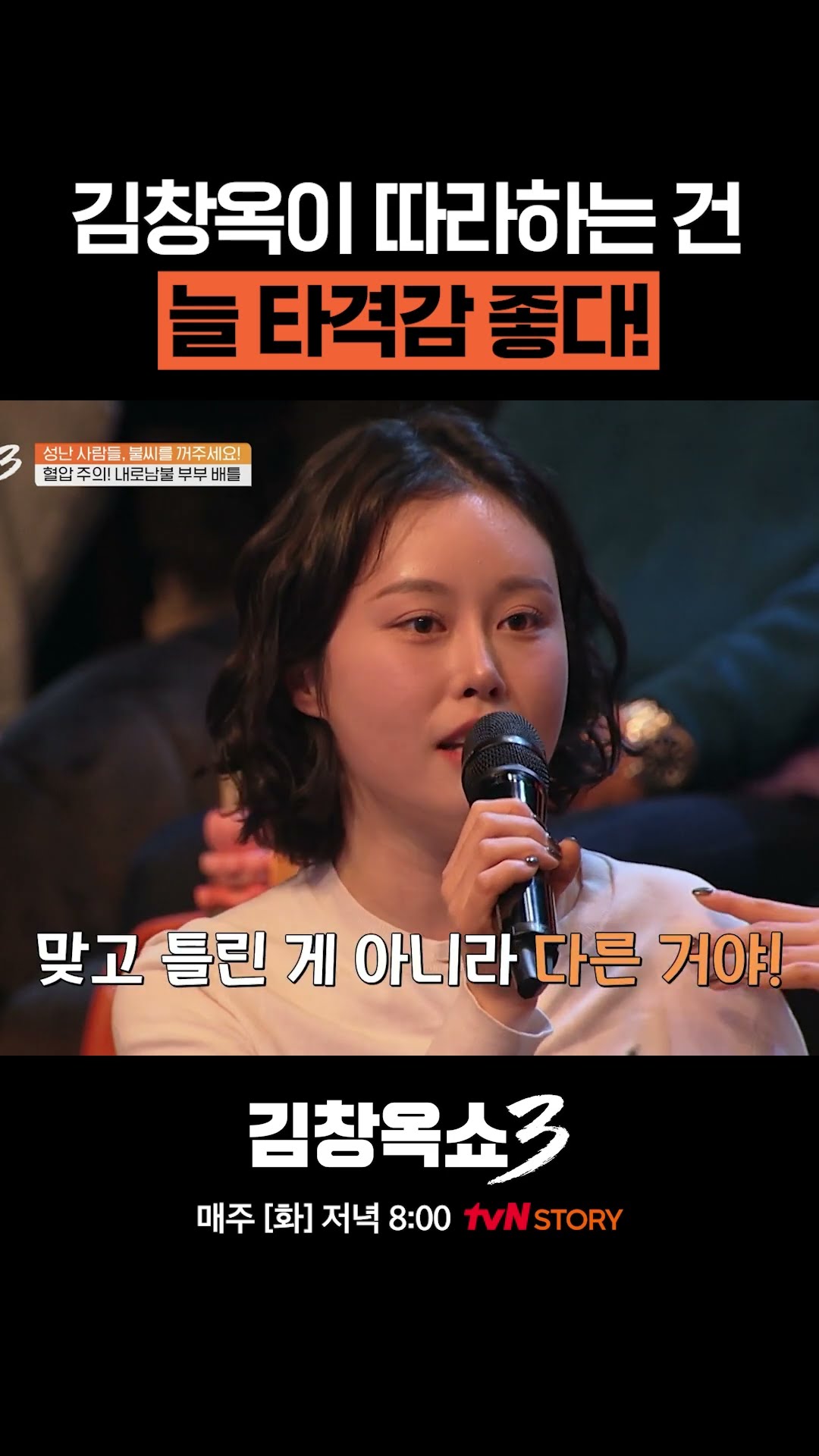 Mirror therapy is the most effective #KimChangokShow3