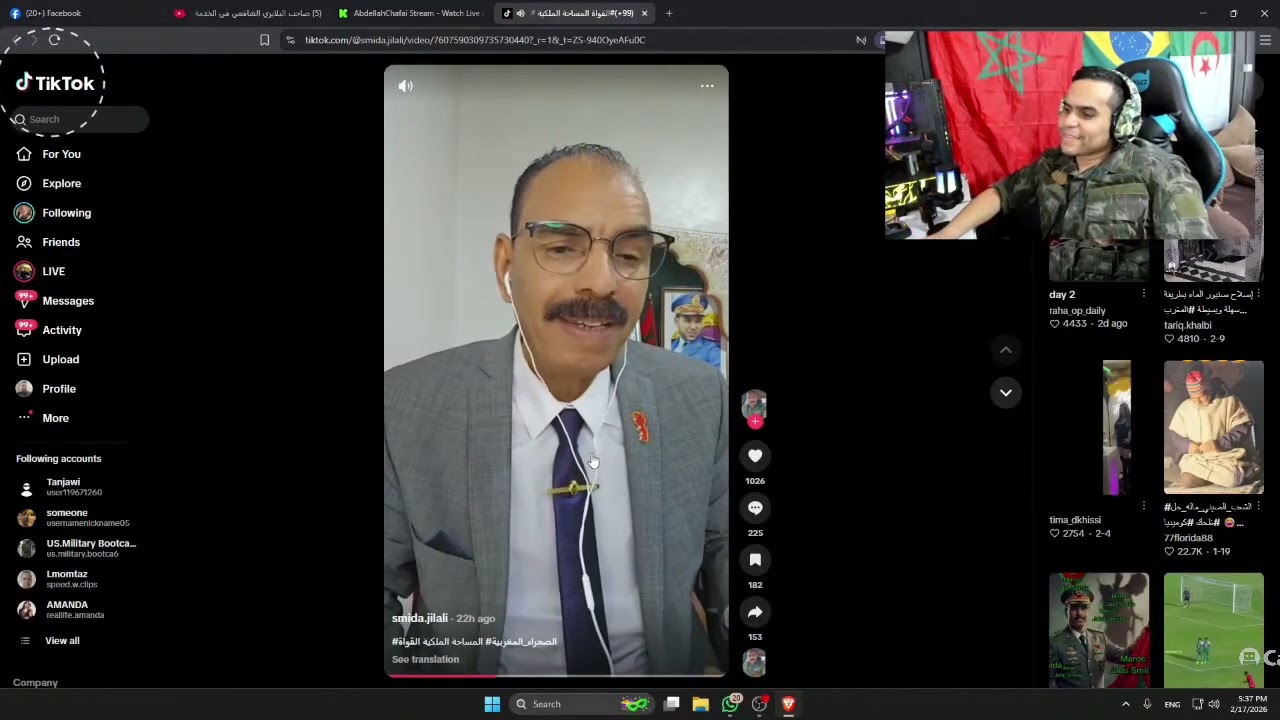 سميدة جاوبني ليوما نوريه لبلاير حقيقي 🤣🤣🤣🤣🤣