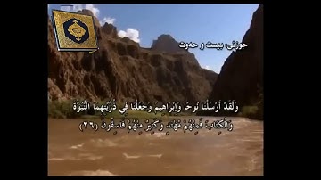 سورة الحديد به  ته فسيرى كوردى