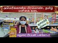 India supermarket in usa  tamil vlog  pudhumai sei