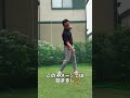 体を回すと振り遅れるは違う