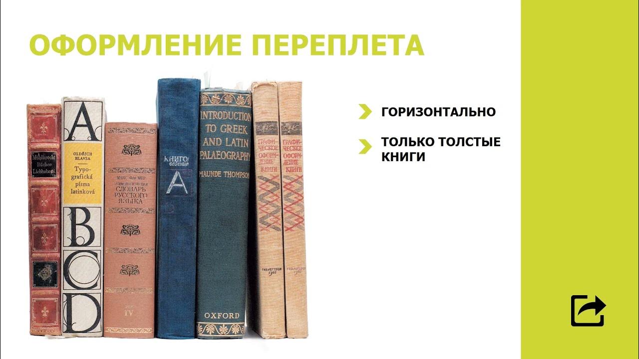 Пятьюстами книгами как правильно. Листовое издание. Авторские таблицы для библиотек. Сколько авторских листов в книге.