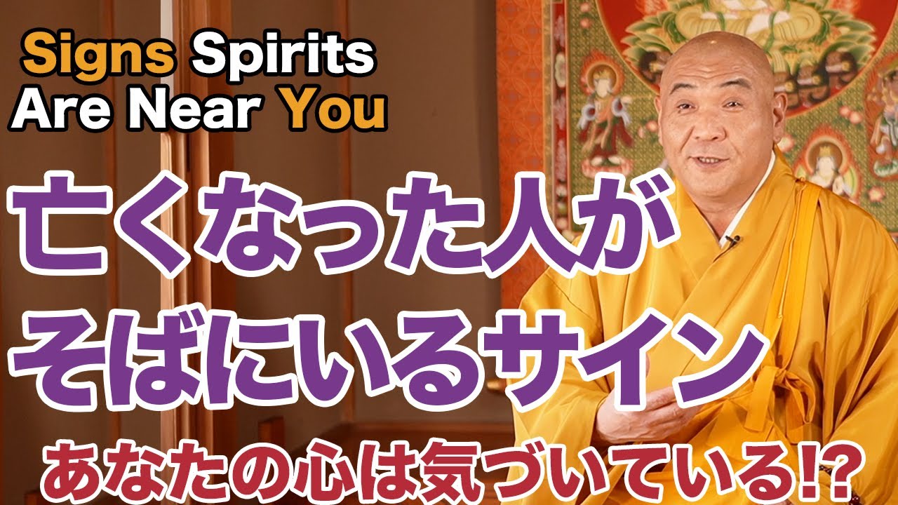 Какие признаки того, что рядом находится умерший человек? ?