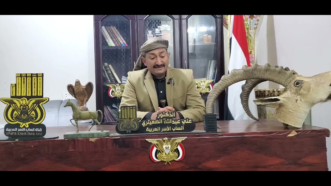 نسب الشريفي مشائخ عتمه