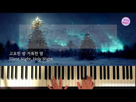 Silent Night, Holy Night - Carol