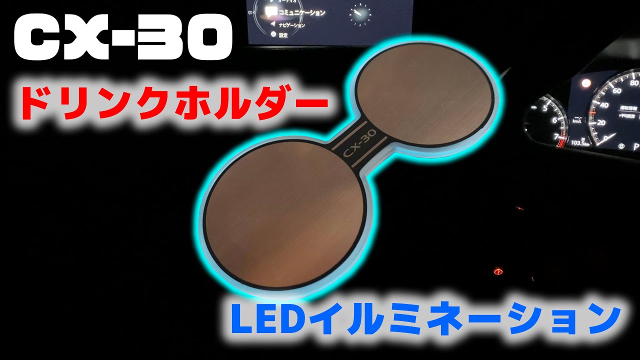 LEDカップホルダーイルミネーション スカイ 3セット分 LEDカップホルダーイルミネーション スカイ 3セット分 楽天市場