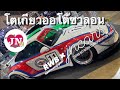 โปรดดูที่โตเกียวออโต้ซาลอน #TOKYOAUTOSALON 2022 #JNTV × #RWB