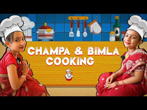 Cooking game in Hindi PART-42 / Champa and Bimla Cooking Game in Hindi