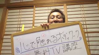 「ボディワーク」そして「ソマティクス」