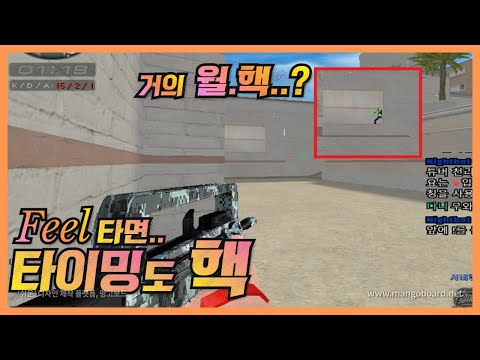 서든어택] 저 부분은 제가 봐도 핵 같은데요..?[Sudden Attack]