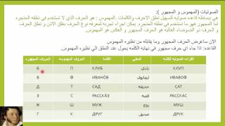 تعلم اللغه الروسيه الدرس الخامس :الشكر والاعتذار بالروسيه