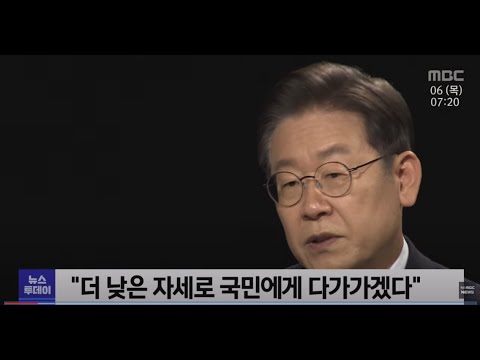 대선 후보에게 묻는다 이재명 후보 | 목포 역대 하루 최다 확진자 발생 초비상 | 신안 해역서 괭생이모자반 발견 대책반 <strong>가동</strong> | 민주당 경선이 본선? 치열한 경합 <strong>예고</strong>