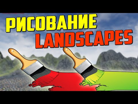 UE4 Tutorial Realistic Landscapes/рисование по ландскейпу/материал для рисования по Landscapes