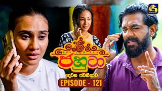 Jahuta (ජහුටා) | දෙවන ජවනිකාව | Episode 121 | 19th June 2026 | Swarnavahini TV
