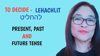 To Decide In Hebrew Lehachlit