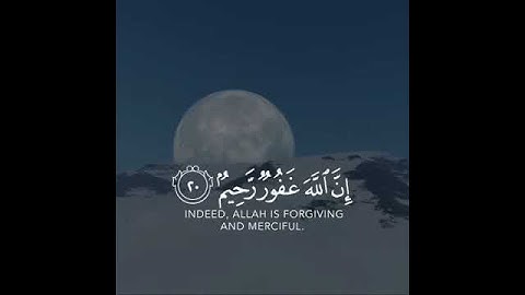 ( وَاسْتَغْفِرُوا اللَّهَ ۖ إِنَّ اللَّهَ غَفُورٌ رَّحِيمٌ ) عبد الرحمن مسعد سورة المزمل -الآية 20