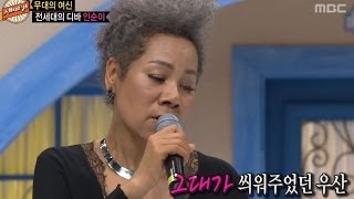 World Changing Quiz Show, Goddess of Spring #10, 봄맞이 여신 특집 20140308