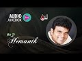 Hits of hemanth 2016  super audio hits  new kannada selected hits