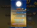 #you tube shorts telugu motivational#vedio#vairal# క్యారెక్టర్ ను బట్టి మనిషి విలువ ఉంటుంది #