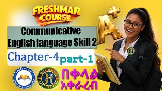 English Skill 2 Chapter 4 part 1| Direct and Reported Speech | #Freshman #english #exam #education