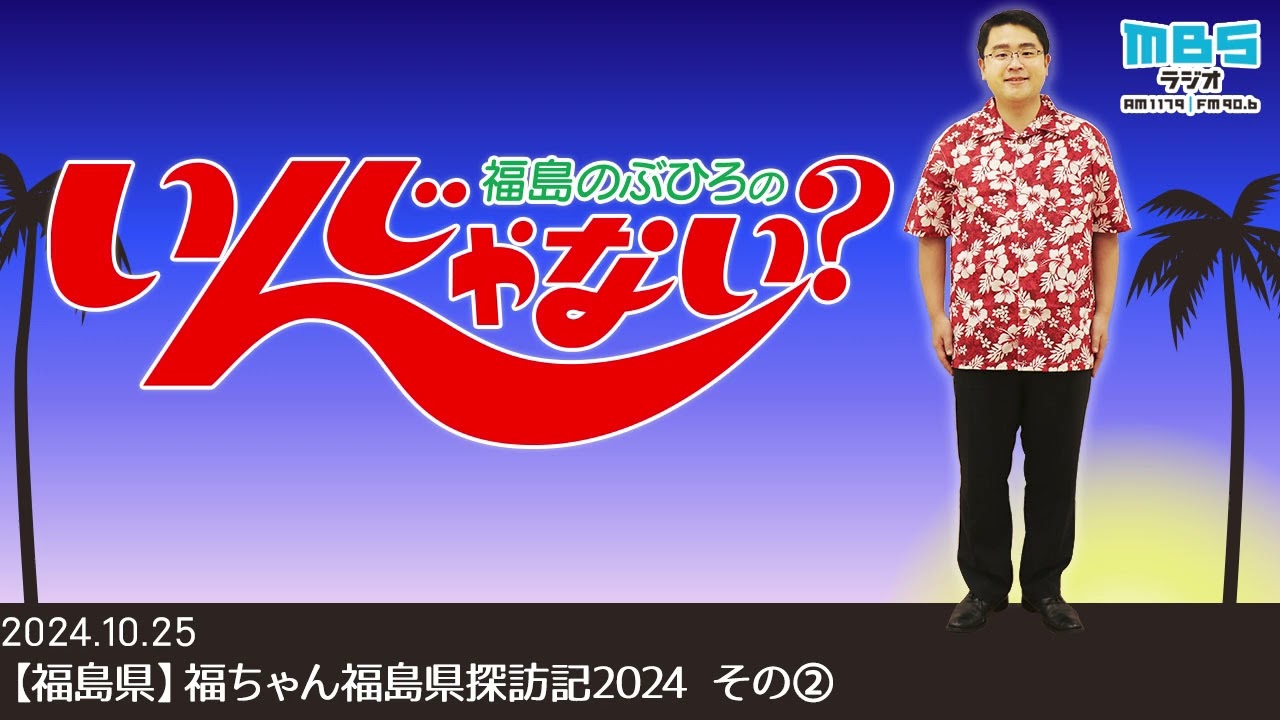 11/1【明石】福ちゃん、明石でくいだおれの旅