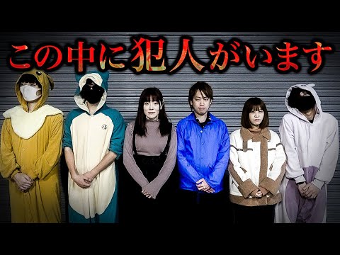 キミはこの謎が解けるかな 写真をヒントに犯人を探せ 男女で推理ゲームに挑戦 ポケるんミステリー劇場 犯人は誰だ 謎解き Youtube