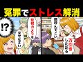 【スカッと】万引きをでっち上げ罪なき子供を怒鳴りつける店員。子供「店員さんにも監視が必要ね‥」→わざと罪を被り続けてみた結果【マンガ動画】